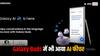 Samsung के इन ईयरबड्स में भी मिल रहा Galaxy AI फीचर्स, जानें यूजर्स के फायदे