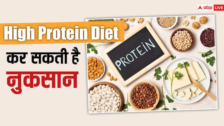 diet tips high protein benefits and side effects in hindi सिर्फ फायदेमंद ही नहीं नुकसानदायक भी है हाई प्रोटीन डाइट, जानिए किसे नहीं लेना चाहिए