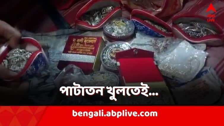 Purba Bardhaman Police raided a house and recovered a large amount of gold and silver jewellery katwa Purba Bardhaman: নজরে পড়েনি গোপন কুঠুরি!পাটাতন টানতেই নীচে পড়ল সোনা-রুপার গয়না