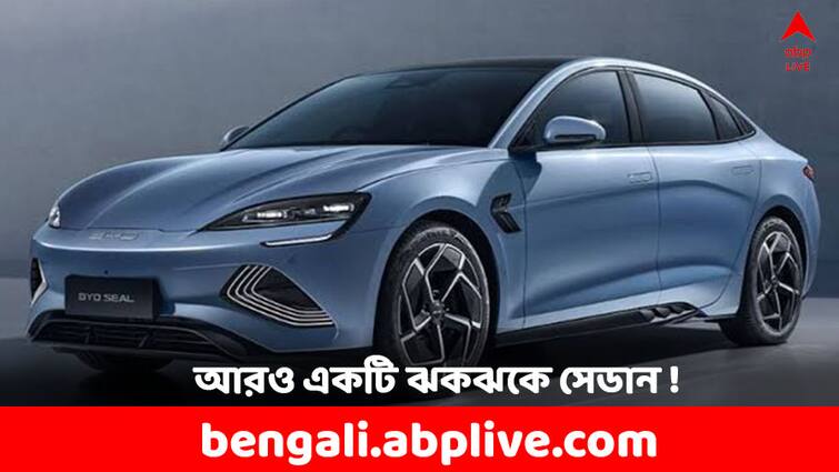 BYD Seal Launching Soon in India With 700km Range Check Price Space Features BYD Seal: রেঞ্জ দেবে ৭০০ কিমি ! ভারতে আসছে BYD Seal-এর নতুন সেডান