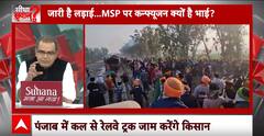 Sandeep Chaudhary: आंदोलन का दूसरा दिन, आंसू गैस के गोले..दिल्ली की बाड़ेबंदी..ठोकी कीलें | Kisan