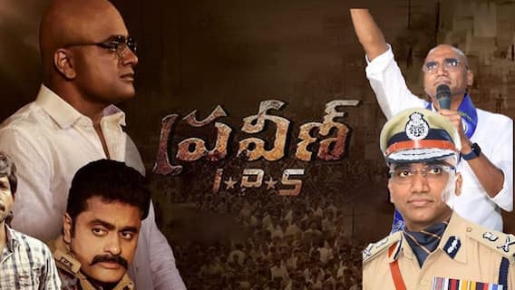 R.S.ప్రవీణ్ కుమార్ ను అవమానించిన ఆ నేత ఎవరు..?