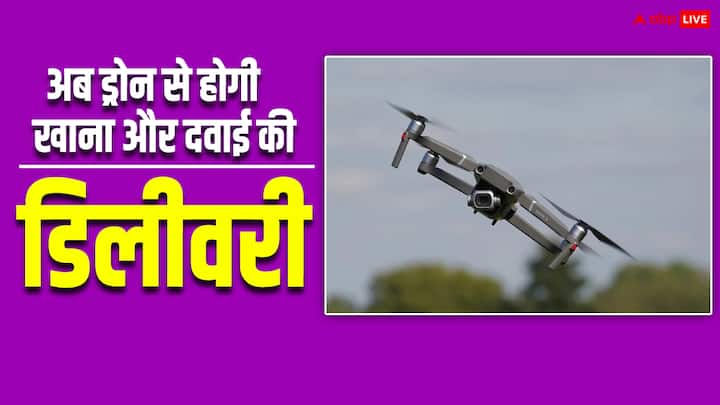 Range functions and benefits of Drone Delivery Amazon AIIMS Bhopal Drones ड्रोन से कितनी दूर तक डिलीवरी की जा सकती है, क्या इसे लेकर भी बन रहा कोई प्लान?