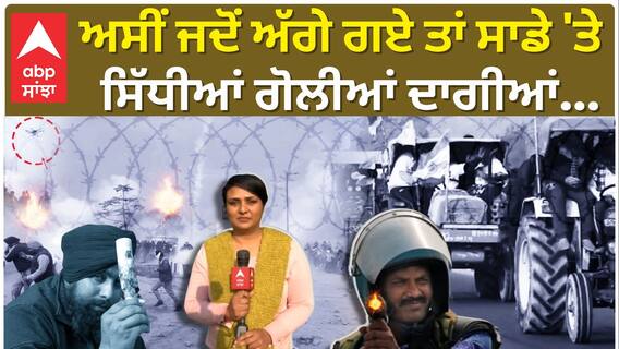 Farmer Protest| ਸ਼ੰਭੂ ਬੌਰਡਰ 'ਤੇ ਪਹਿਲੇ ਦਿਨ ਕੀ-ਕੀ ਹੋਇਆ,ਕਿਸਾਨਾਂ ਤੋਂ ਸੁਣੋ