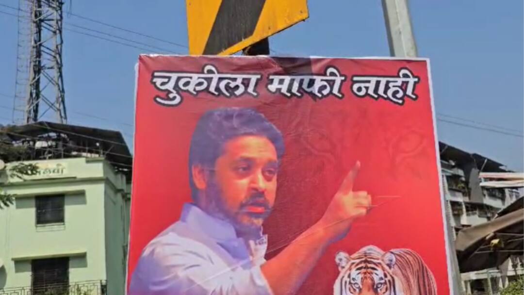 Nilesh Rane : चुकीला माफी नाही! हिशेब चुकता करायला मी येतोय; निलेश राणेंच्या सभेची जोरदार पोस्टरबाजी Nilesh Rane Strong poster campaign of Nilesh Rane s public gathering bhaskar jadhav tali Guhagar Chiplun Ratnagiri marathi news Nilesh Rane : चुकीला माफी नाही! हिशेब चुकता करायला मी येतोय; निलेश राणेंच्या सभेची जोरदार पोस्टरबाजी