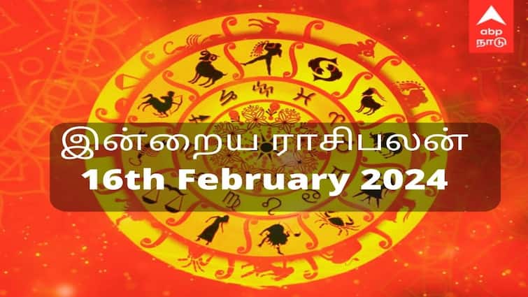 Rasi palan today tamil 2024 February 16th daily horoscope predictions 12 zodiac signs astrology nalla neram panchangam Today Rasipalan February 16: சிம்மத்துக்கு செலவு; தனுசுக்கு முயற்சி - உங்கள் ராசிக்கான இன்றைய பலன்கள் இதோ!