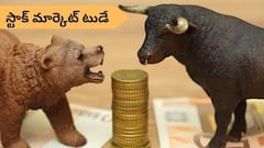 మార్కెట్‌లో ప్రారంభ లాభాలు మాయం - కీలక రెసిస్టెన్స్‌ దగ్గర ప్రధాన సూచీలు