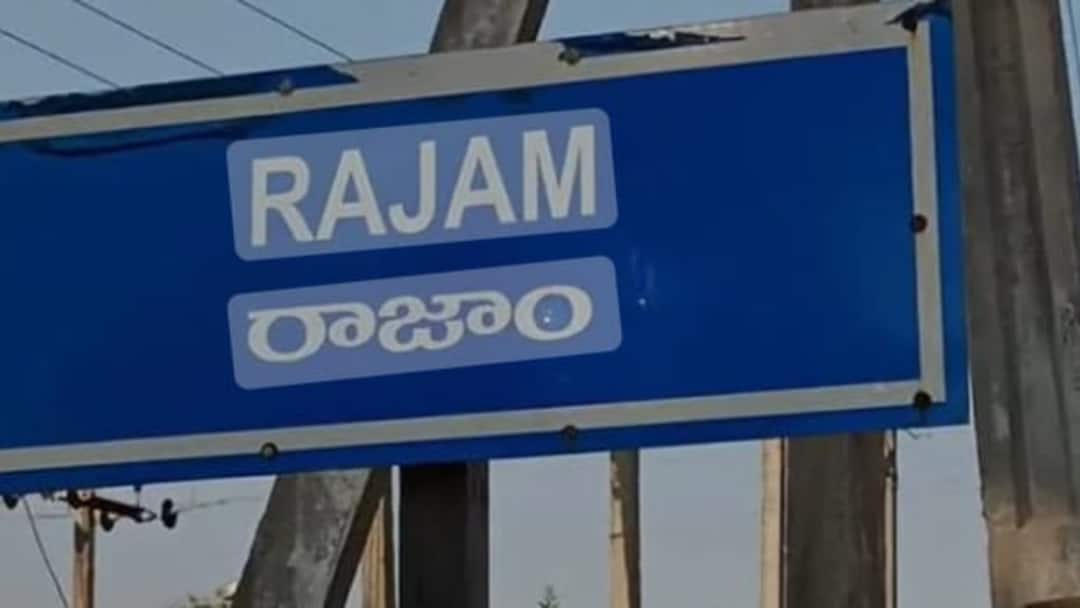 rajam constituency politics are very interested in srikakulam district రాజాం రాజకీయం ఎప్పుడూ రసకందాయమే - ఈసారి ఎన్నికల పోరులో నిలిచేదెవరు!