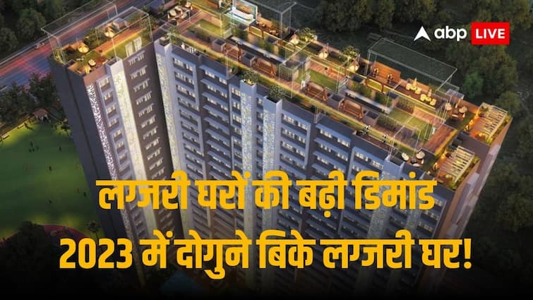 Luxury segment housing Sales records 75% Jump in 2023 Delhi-NCR Tops With increase in sales of 197 Percent Of luxury units Luxury Housing: 4 करोड़ से ज्यादा कीमत वाले घरों के सेल्स में 75% का उछाल, 197% की बढ़ोतरी के साथ दिल्ली NCR ने मारी बाजी!
