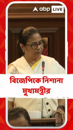 বাজেট নিয়ে বিজেপিকে নিশানা মুখ্যমন্ত্রীর