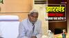 Jharkhand: चंपई सोरेन सरकार की कैबिनेट का 16 फरवरी को विस्तार, इन पुराने मंत्रियों की छुट्टी तय?