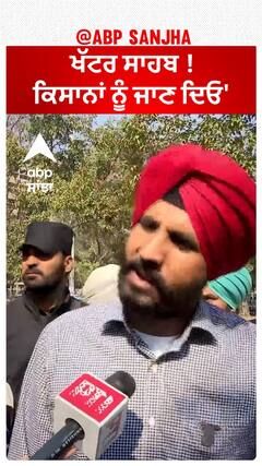Raja Warring| 'ਖੱਟਰ ਸਾਹਬ ! ਕਿਸਾਨਾਂ ਨੂੰ ਜਾਣ ਦਿਓ'
