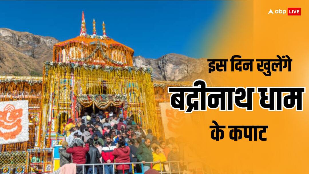 Badrinath Kapat Opening Date 2024 badrinath temple door open time connection with raja kundali Badrinath Dham Yatra 2024: बद्रीनाथ धाम के कपाट इस साल कब खुलेंगे, जानें सही डेट, मुहूर्त