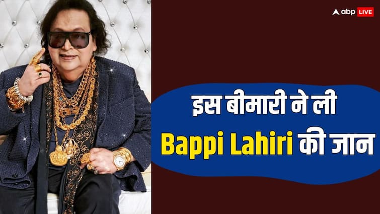 जानें कितनी खतरनाक है Obstructive Sleep Apnea, वो बीमारी जिससे गई थी बप्पी लहरी की जान, क्या है बचने के उपाय