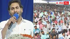 వాలంటీర్లు, కార్యకర్తలు చొక్కా మడత పెట్టే సమయం వచ్చింది - వాలంటీర్ల సభలో జగన్ వ్యాఖ్యలు