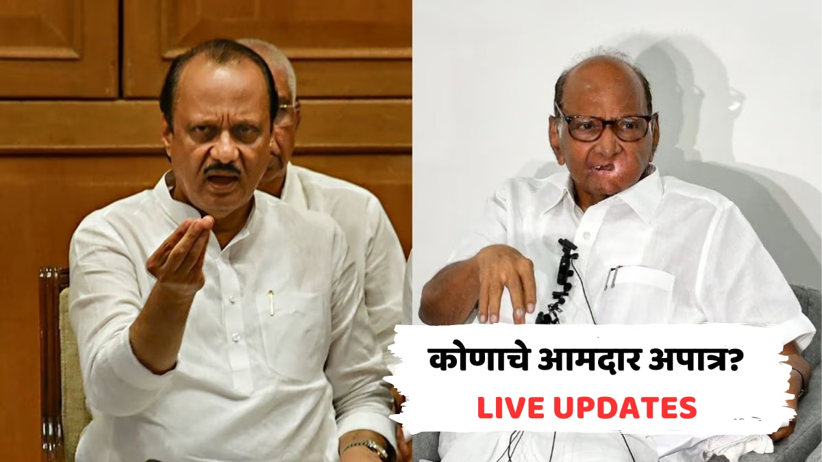 NCP MLA Disqualification Case Live Updates Maharashtra Politics Sharad ...