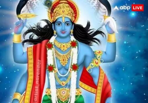 ਜੇਕਰ ਤੁਸੀਂ ਮੌਤ ਤੋਂ ਬਾਅਦ ਮੁਕਤੀ ਪ੍ਰਾਪਤ ਕਰਨਾ ਚਾਹੁੰਦੇ ਹੋ, ਤਾਂ ਇਸ ਦਿਨ ਦਾ ਵਰਤ ਪੂਰੇ ਨਿਯਮਾਂ ਨਾਲ ਰੱਖੋ। ਭਗਵਾਨ ਵਿਸ਼ਨੂੰ ਨੂੰ ਜਗਤ ਦੇ ਪਾਲਨਹਾਰ ਕਿਹਾ ਜਾਂਦਾ ਹੈ। ਭਗਵਾਨ ਨਾਰਾਇਣ ਆਪਣੇ ਭਗਤਾਂ ਦੀ ਹਰ ਮਨੋਕਾਮਨਾ ਪੂਰੀ ਕਰਦੇ ਹਨ। ਇਸ ਲਈ ਇਸ ਵਰਤ ਦੀ ਮਹੱਤਤਾ ਨੂੰ ਸਮਝੋ ਅਤੇ ਪਾਲਣ ਕਰੋ।