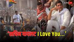 'सचिन पायलट आई लव यू...', भीड़ ने लगाए नारे, खूब वायरल हो रहा वीडियो