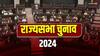 टाइट है UP में राज्यसभा चुनाव की फाइट? यहां समझें वो गणित, जिसपर है BJP और समाजवादी पार्टी की पैनी नजर