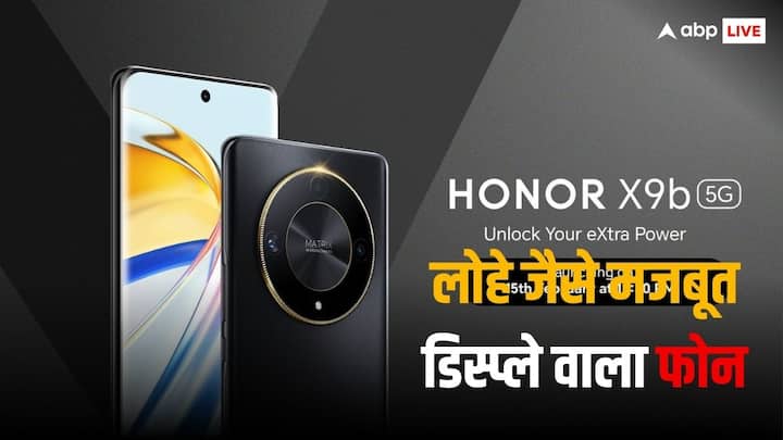 HONOR Smartphone: ऑनर ने भारत में एक नया और मजबूत स्मार्टफोन लॉन्च किया है. कंपनी का दावा है कि इस स्मार्टफोन की स्क्रीन कई फीट की ऊंचाई से गिरने पर भी नहीं टूटेगी.
