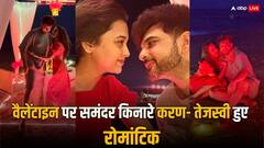 रेत, रोशनी और गुलाब.... समंदर किनारे करण- तेजस्वी ने सेलिब्रेट किया रोमांटिक वैलेंटाइन, तस्वीरों ने इंटरनेट पर लगाई आग