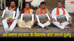 संदेशखाली जाते-जाते सड़क पर बैठे शुभेंदू अधिकारी, बोले- अमीनुल नाम के पुलिस वाले ने मुझे बूट से मारा