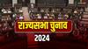 Rajya Sabha Election 2024: सपा के उम्मीदवार के लिए रास्ते बंद! BJP की जीत तय, अखिलेश यादव का खेल बिगाड़ रहीं पल्लवी पटेल