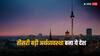 Recession 2024: जापान को पछाड़ जर्मनी बना नंबर-3 इकोनॉमी, ब्रिटेन के दरवाजे पर हुई मंदी की दस्तक