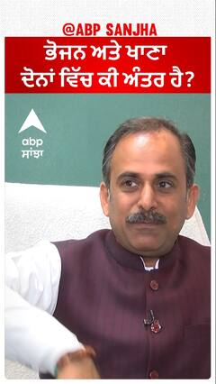 ਅਸਲ ਭੋਜਣ ਕੀ ਹੈ ?