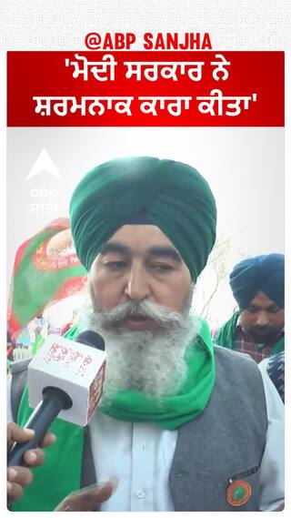 Kisan Protest| 'ਮੋਦੀ ਸਰਕਾਰ ਨੇ ਸ਼ਰਮਨਾਕ ਕਾਰਾ ਕੀਤਾ'