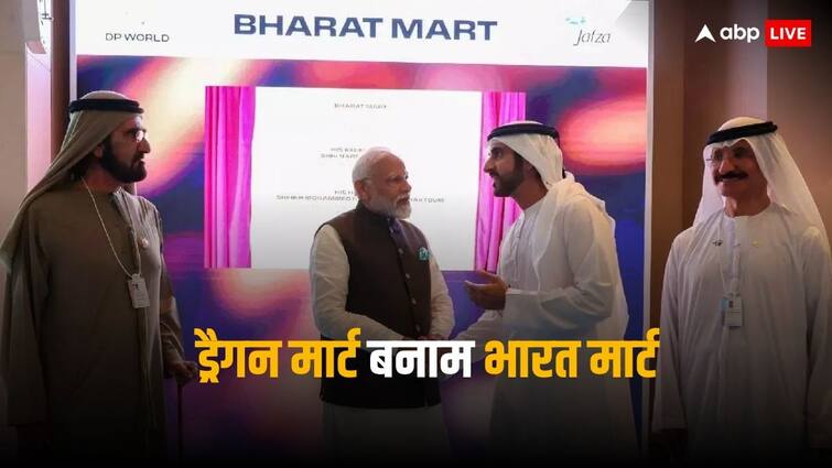 What is Bharat Mart inaugurated by PM Modi in Dubai how it will compete with dragon mart ड्रैगन को टक्कर देगा 'भारत मार्ट', PM मोदी ने दुबई में किया शिलान्यास, जानिए क्या हैं इसकी खासियतें