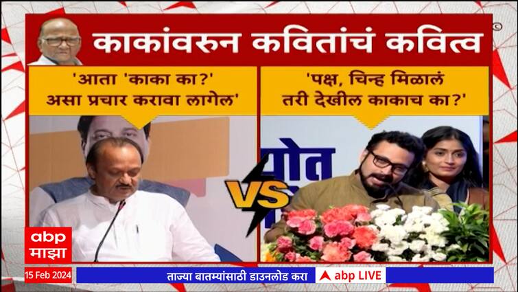 Amol Kolhe Criticize Ajit Pawar By Poem And Amol Mitkari Answer To Amol Kolhe Amol Kolhe Vs