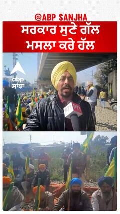 Amritsar Kisan Protest| ਸਰਕਾਰ ਸੁਣੇ ਗੱਲ, ਮਸਲਾ ਕਰੇ ਹੱਲ
