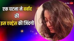 इमरान हाशमी संग किया डेब्यू, लेकिन एक घटना ने बर्बाद कर दिया था इस एक्ट्रेस का करियर, अब जी रही ऐसी जिंदगी