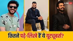 Carry Minati और 'भुवन बाम' समेत कितने पढ़े लिखे हैं ये यूट्यूबर्स, लाखों में कर रहे हैं कमाई