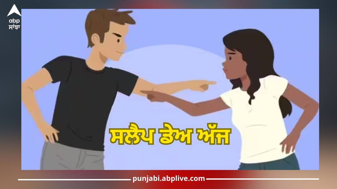 happy slap day 2024 history significance funny messages wishes Happy Slap Day 2024: ਸਲੈਪ ਡੇਅ ਅੱਜ, ਜਾਣੋ ਕਿਉਂ ਮਨਾਇਆ ਜਾਂਦਾ ਇਹ ਦਿਨ, ਇੰਝ ਕਰੋ ਵਿਸ਼