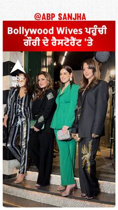 Bollywood Wives ਪਹੁੰਚੀ ਗੌਰੀ ਦੇ ਰੈਸਟੋਰੈਂਟ 'ਤੇ