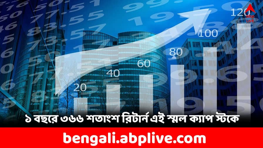Multibagger Stock: ৫ বছরে ১ লাখকে ৭.৫ লাখ বানিয়েছে এই স্টক, ফার্মা সেক্টরের এই শেয়ারটি কি দেখেছেন ? Multibagger Stock Neuland Lab delivers 366 percent return in 1 year Multibagger Stock: ৫ বছরে ১ লাখকে ৭.৫ লাখ বানিয়েছে এই স্টক, ফার্মা সেক্টরের এই শেয়ারটি কি দেখেছেন ?
