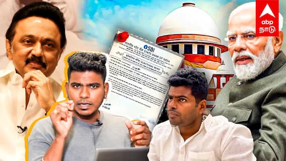Electoral Bond Explained : தேர்தலில் பாஜகவுக்கு செக்.. திமுகவுக்கு எத்தனை கோடி?
