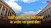 Electoral Bond Scheme: 30 फेज में एसबीआई से खरीदा गया 16,518 करोड़ का चुनावी बॉन्ड, सरकार ने संसद में दी जानकारी