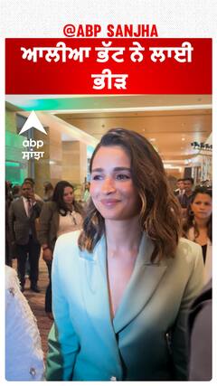 ਆਲੀਆ ਭੱਟ ਨੇ ਲਾਈ ਭੀੜ