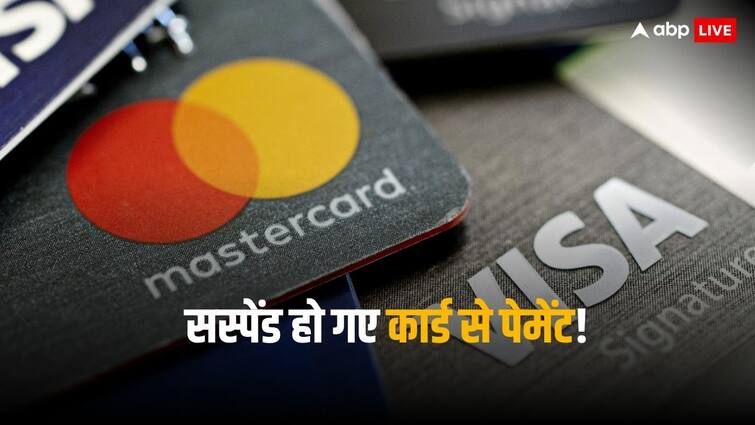 RBI Action on Visa and Mastercard says to stop Business Payments via Cards Business Payments via Cards: वीजा और मास्करकार्ड पर चला आरबीआई का डंडा, कार्ड से ऐसे पेमेंट पर लगाई रोक