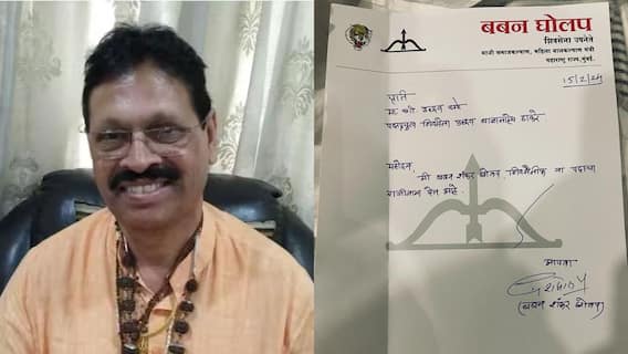 मोठी बातमी! माजी मंत्री बबनराव घोलपांचा ठाकरे गटाला जय महाराष्ट्र, शिंदे गटाच्या वाटेवर मोठी बातमी! माजी मंत्री बबनराव घोलपांचा ठाकरे गटाला जय महाराष्ट्र, शिंदे गटाच्या वाटेवर