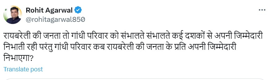 Sonia Gandhi की चिट्ठी पर RLD ने कसा तंज, गांधी परिवार से पूछा ये सवाल