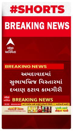 Ahmedabad News : સુભાષબ્રિજ વિસ્તારમાં દબાણ હટાવવાની કામગીરી