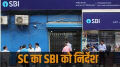 चुनावी बॉन्ड को SC ने बताया 'कुछ के लिए कुछ', SBI को दिए निर्देश- फौरन लगा दें रोक