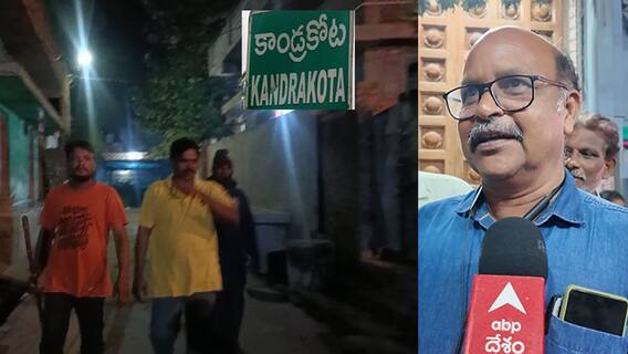 Mysterious Devil in Kandrakota Village | ఆ గ్రామానికి క్షుద్రపూజలు చేశారా..? ఇదిగో క్లారిటీ..!| ABP
