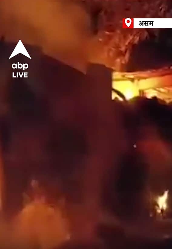 मोरीगांव के एक गोदाम में लगी भीषण आग |#abpnewsshorts