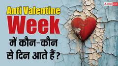 Anti Valentine Week 2024: आपका प्यार भी नहीं हुआ सफल तो अब मनाएं एंटी वैलेंटाइन वीक, ये है पूरी लिस्ट