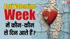 Anti Valentine Week 2024: आपका प्यार भी नहीं हुआ सफल तो अब मनाएं एंटी वैलेंटाइन वीक, ये है पूरी लिस्ट